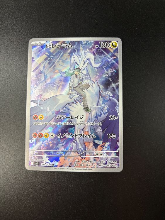 n's reshiram pokemon card PSA 10 N's Reshiram #109 Battle Partners SV9 Japanese Pokemon card –  GorillaTCG main image 1
