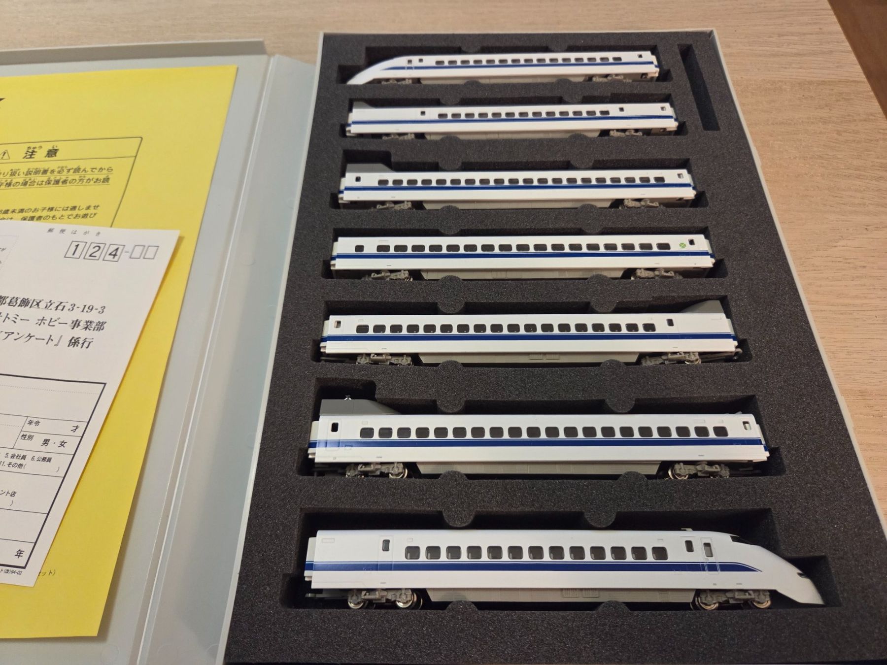 TOMIX 92639 Bullet Train Series 300 TOMIX 92639 Bullet Train