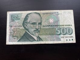 Billet Bulgarie 🇧🇬 1993