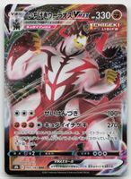 Pokemon Single Strike Urshifu VMAX 093/184 s8b JP 2021