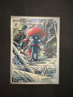 🇬🇧 Weavile ASC 228/217 Mint