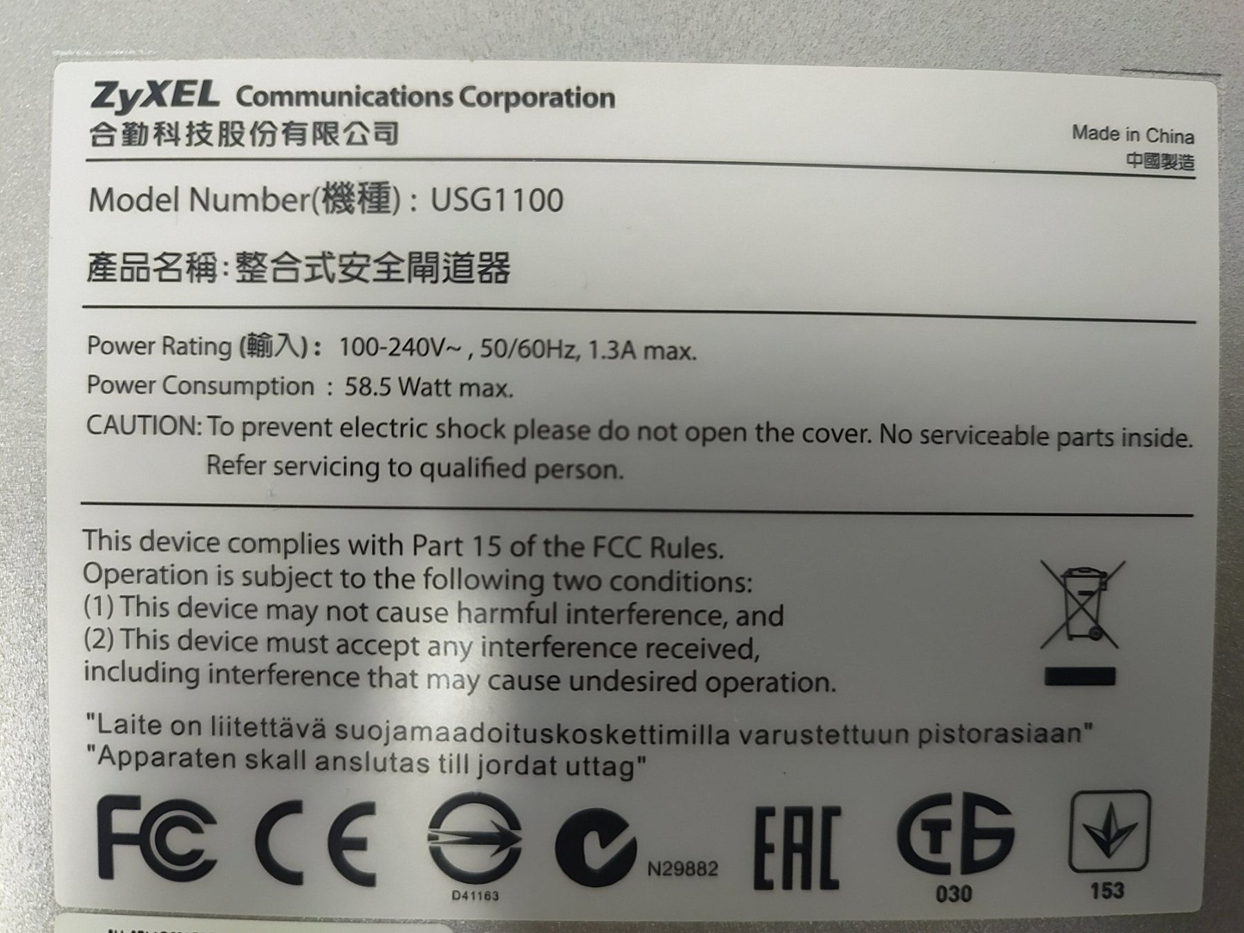 Zyxel Firewall: Zyxel USG 1100 Firewall – Gebraucht aus Wald ZH von Acl 3