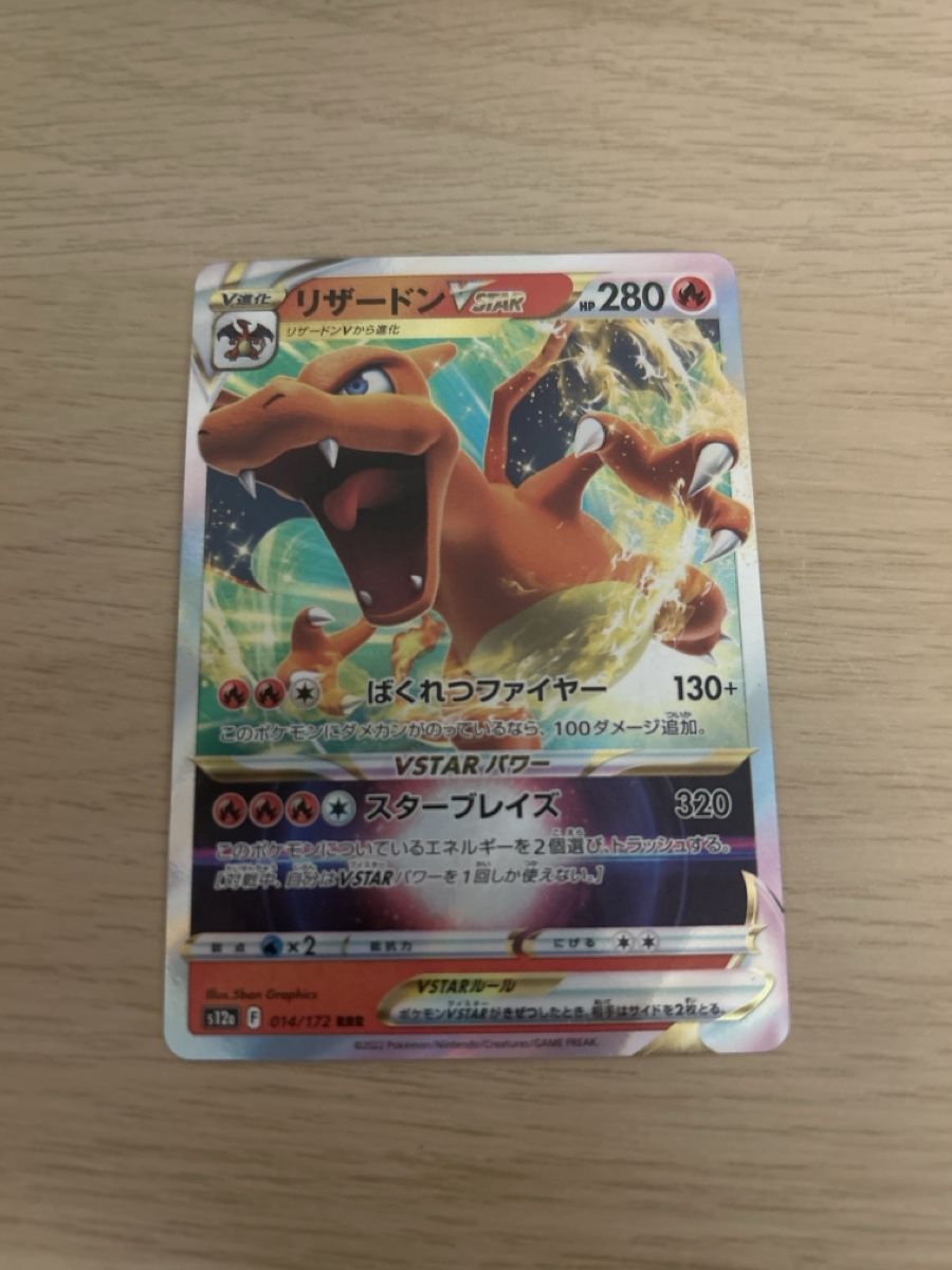 Pokémon Cartes à collectionner: Charizard vstar jap  – Neuf (Voir description) à Lausanne par POKEALE