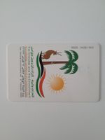 UAE Karte 1999 - Tag der Umwelt - Rarität!