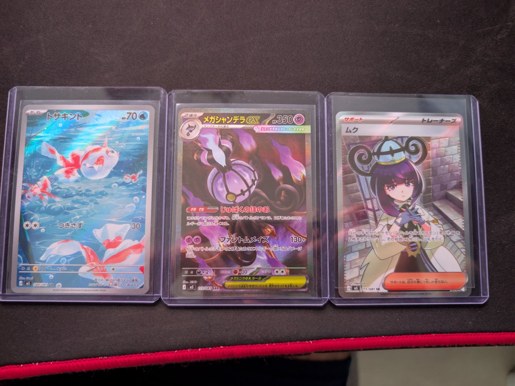 Pokémon Carte collezionabili: Pokémon Karten Abyss Eye JP – Nuovo (secondo la descrizione) da Bern venduto da Alfio63
