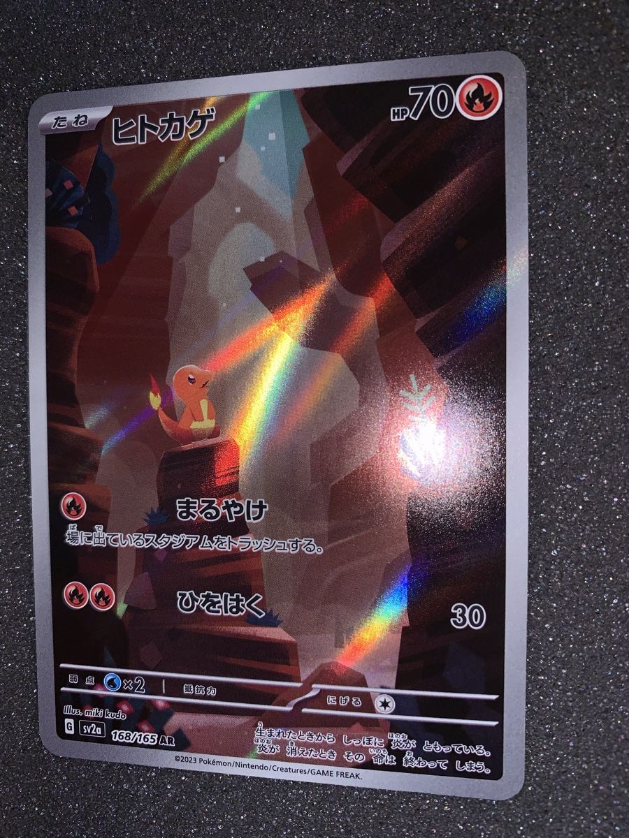 Pokémon Carte collezionabili: Charmander 168/165 AR 2023 – Usato da Bironico venduto da ars_z6lb 2