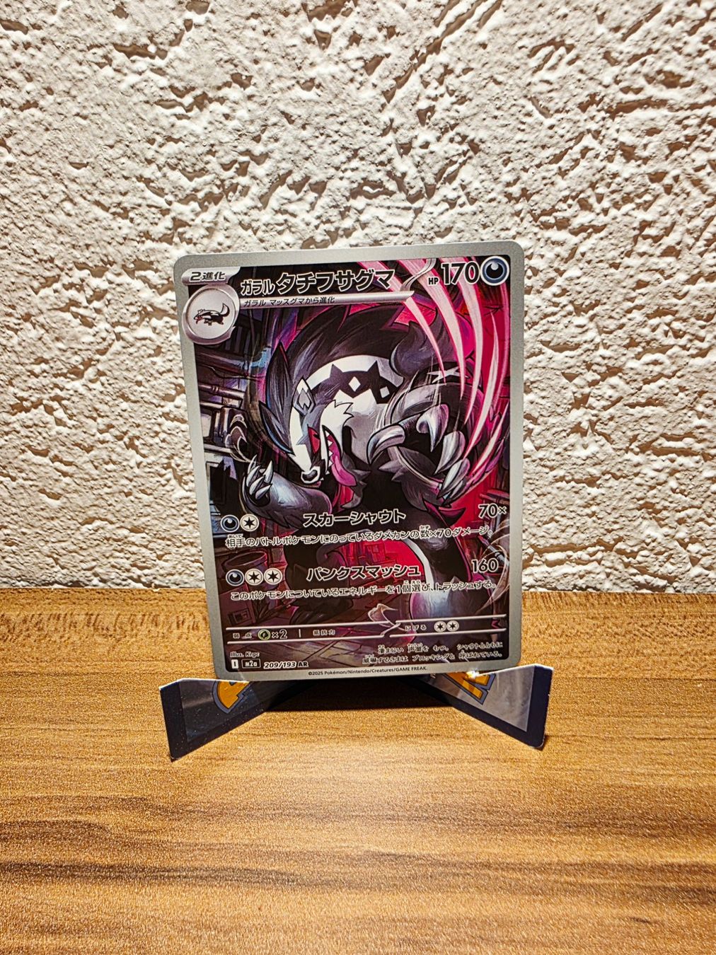 Pokémon Cartes à collectionner: Obstagoon AR 209/193 Mega Dream EX JP – Neuf (Voir description) à Turin (Salins) par Meeelll01