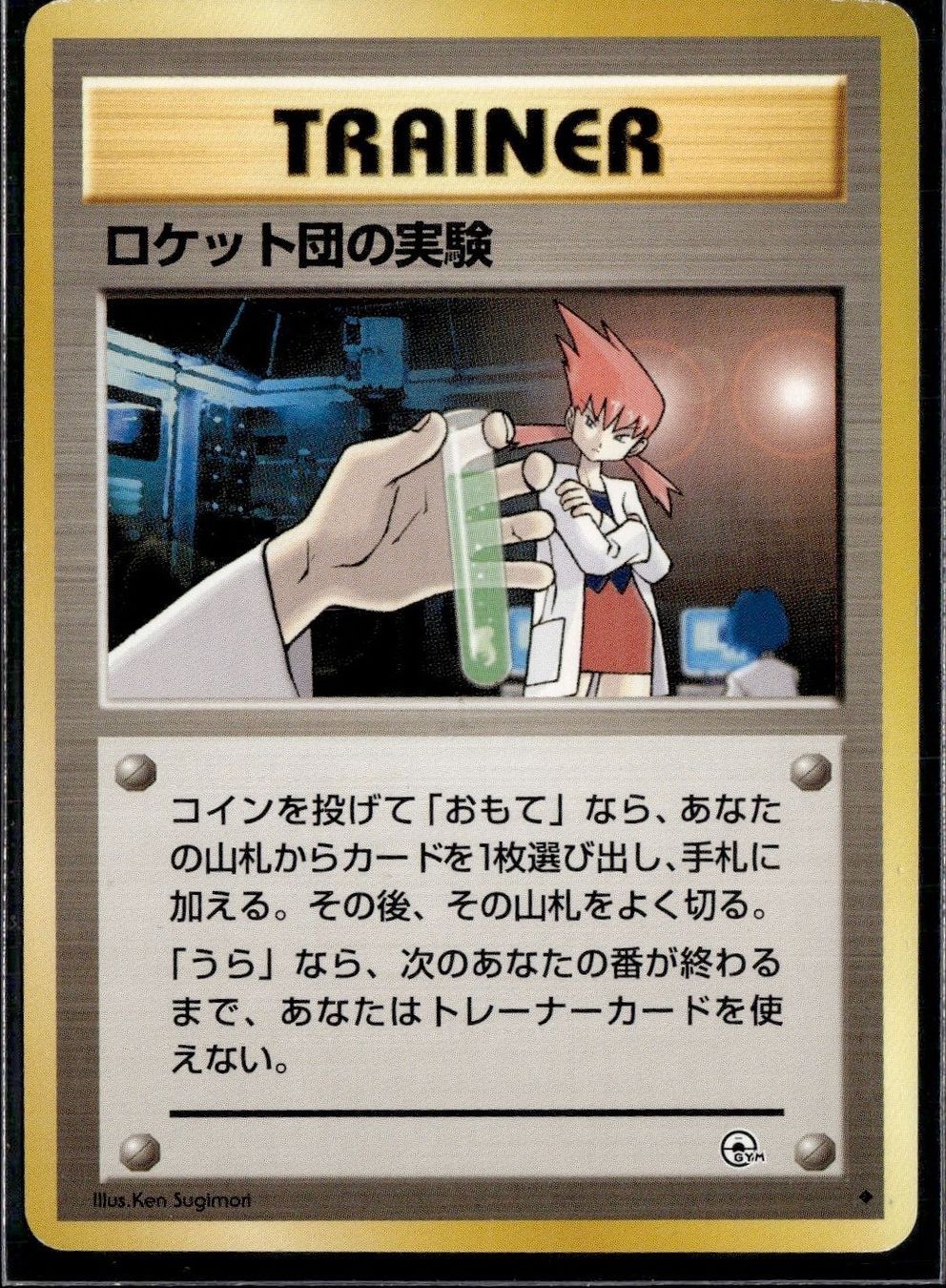 Pokémon Carte collezionabili: Rocket's Experiment Gym Challenge Japanese Pokemon – Usato da Zürich venduto da pokemon_cards
