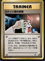 Rocket's Experiment Gym Challenge Japanese Pokemon
