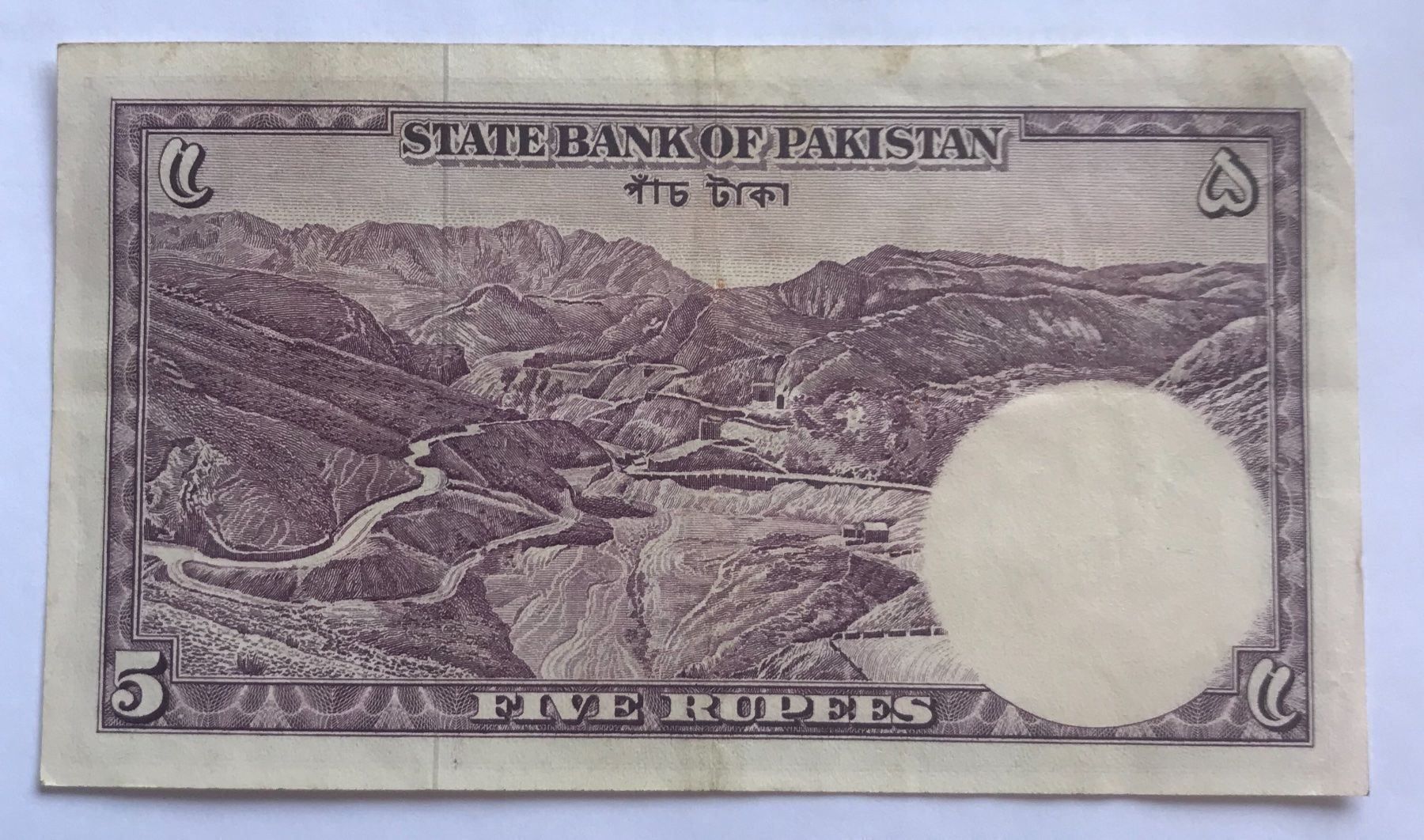 Banconote: Pakistan 5 Rupees – Usato da Meilen venduto da coins4sale 1