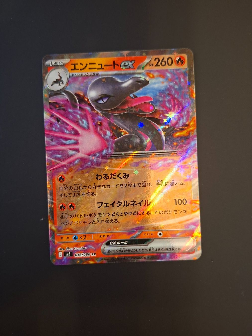 Pokémon Carte collezionabili: Salazzle ex #016 M3 Nihil Zero JAP – Usato da Biasca venduto da Sara_Poke123