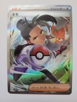Pokemon TCG Nemona sv4a 351/190 SAR JP