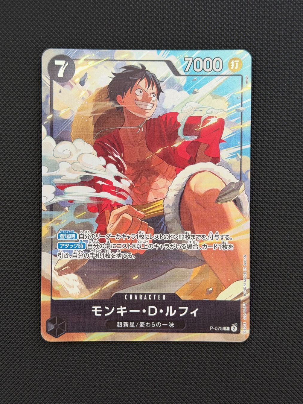 Bandai Sammelbilder & Trading cards: Monkey D. Luffy P-075 – Neu (gemäss Beschreibung) aus Felsberg von michaela_773