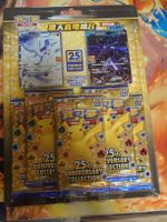Pokemon 25th Anniversary Collection Set Festland China Org.