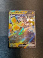 Terastal Festival ex - Iron Hands ex 54/187 Jap NM Ab 1