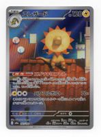 Heliolisk AR 201/193 MEGA Dream ex M2a Japan