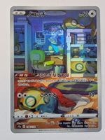 Pokemon TCG Dunesparce s12a 198/172 AR JP