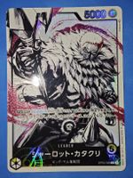 Charlotte Katakuri OP03-099 L Leader Alternate Art Japanese