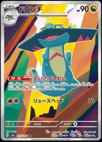 Pokémon - Drakloak (M2A 212)