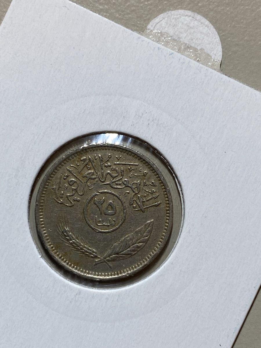 Tutti le monete: Irak - 25 fils - 1969 -> 1981 – Usato da Payerne venduto da Mike1682 1