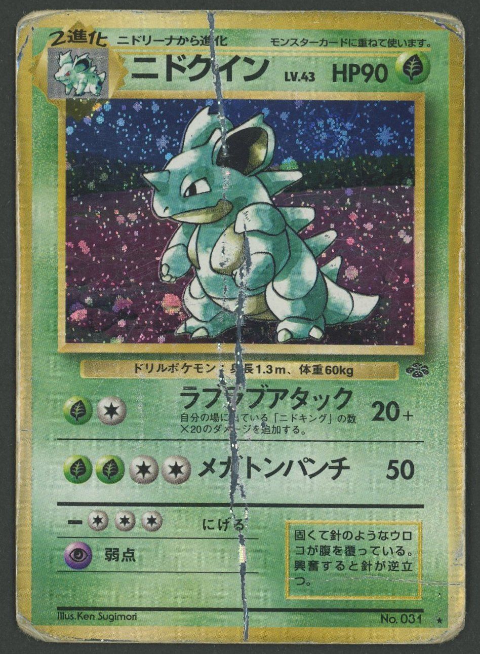 Pokémon Sammelbilder & Trading cards: Nidoqueen Holo Jungle JAP ab 1.- – Gebraucht aus Rupperswil von gengarbasar