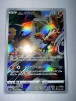 Pokémon Karte Galar-Zapdos 188/172 AR Japanisch Neu