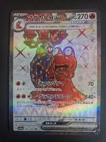Pokemon Japan sv5a  Crimson Haze  080/066 SR