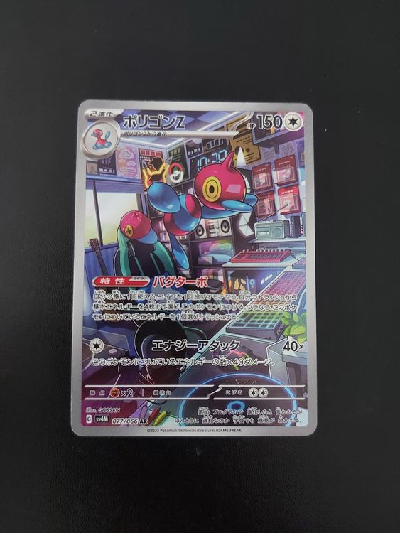 Porygon-Z #077 sv4M Future Flash JAP (Gebraucht) in Biasca für CHF 3 ...