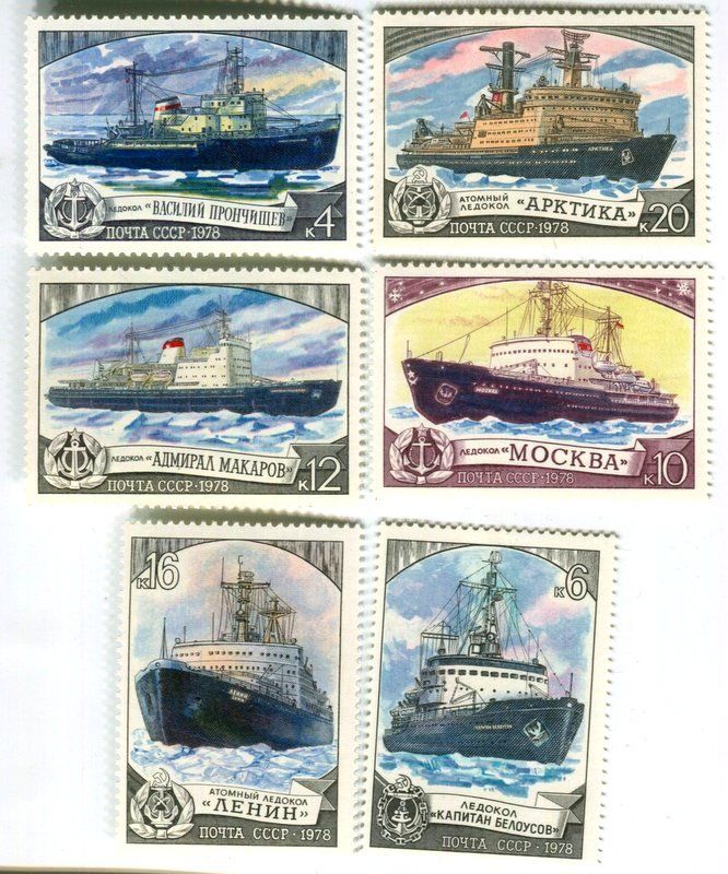 Alle Briefmarken: Briefmarken "Eisbrecher". UdSSR. – Neu und originalverpackt aus Basel von Butsch5