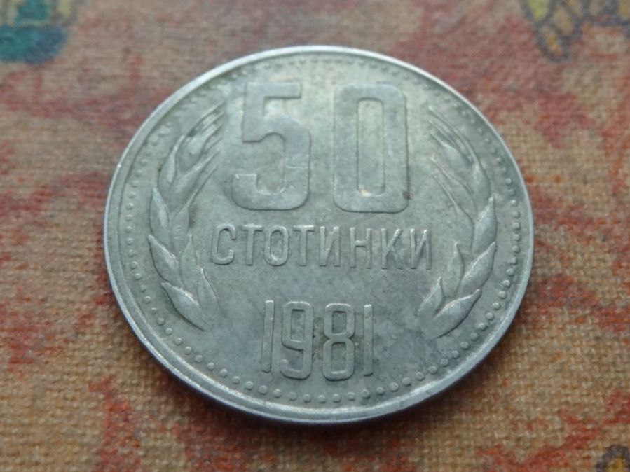 Alle Münzen: BULGARIE  50 Stotinki   1981 – Gebraucht aus Romanel-sur-Lausanne von Swift13