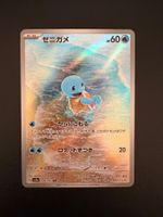 Squirtle (Schiggy) 170/165 – sv2a Pokémon 151 JP
