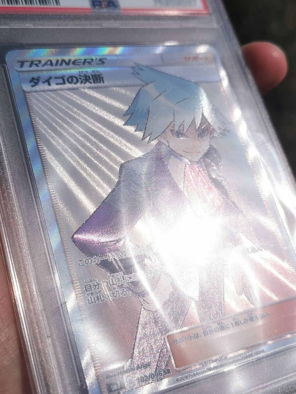 Pokémon Carte collezionabili: [PSA 9] Jap. Steven's Resolve Full Art Pokemon SM7 – Usato da Widen venduto da Zu-Schlag 2