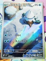 Pokemon Snover AR 067/063 Mega Symphonia JP