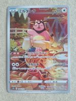 Pokemon Japan s12a  Vstar Universe   199/172   AR