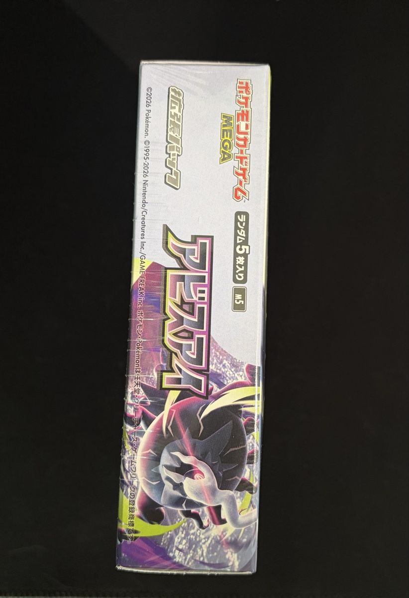 Pokémon Sammelbilder & Trading cards: Pokémon Display Abyss Eye with Shrink Wrap – Neu und originalverpackt aus Biel/Bienne von jes_6k7t 4