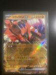 Pokemon Card sv4a 114/190 Koraidon ex RR Shiny Treasure ex