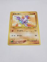 Pokemon TCG Gilgar No. 207 Neo Genesis JP