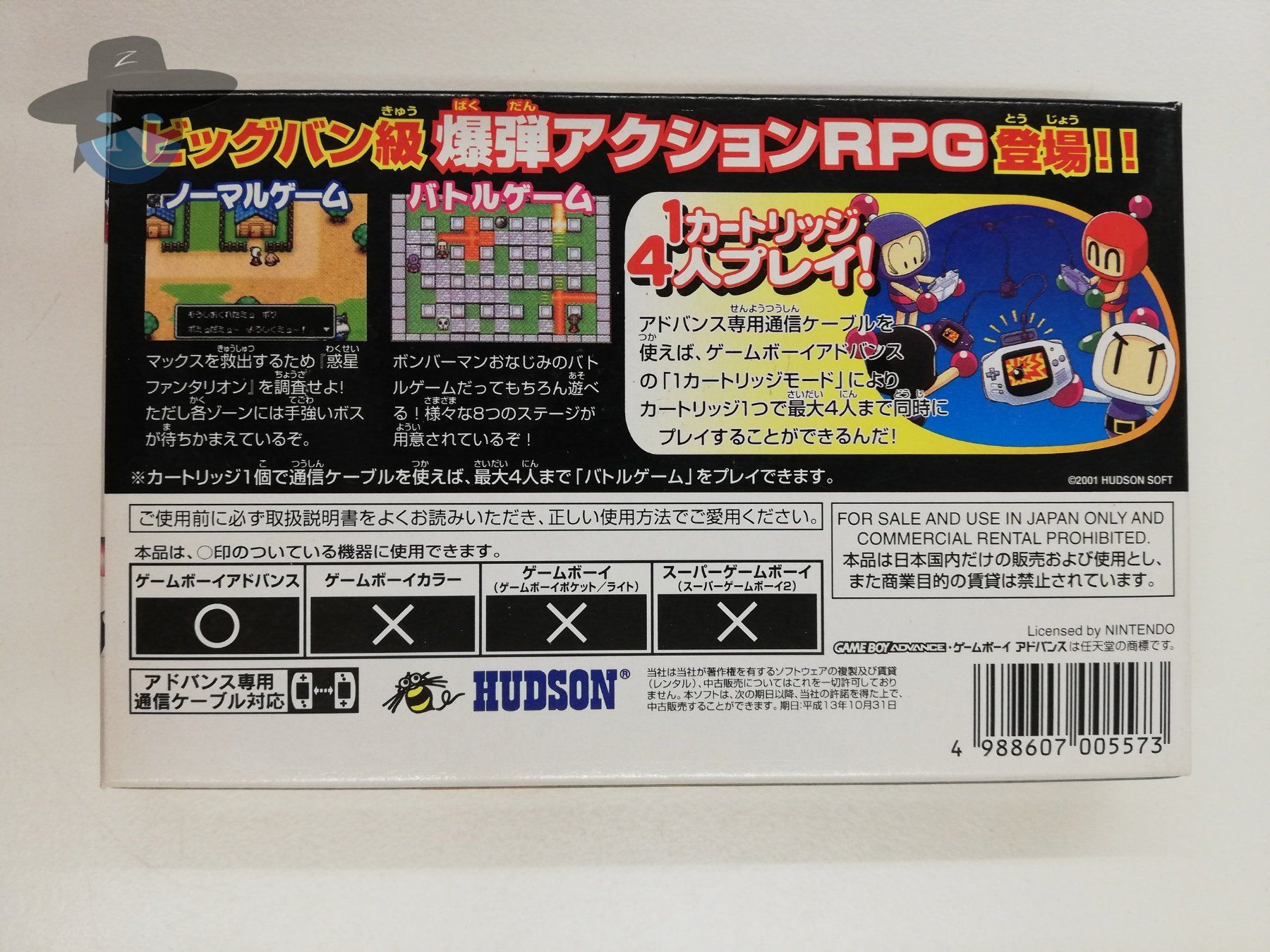 Nintendo Giochi: Bomberman Story                       / JAPAN / Nintendo GBA – Usato da St. Gallen venduto da zorro_dc 1