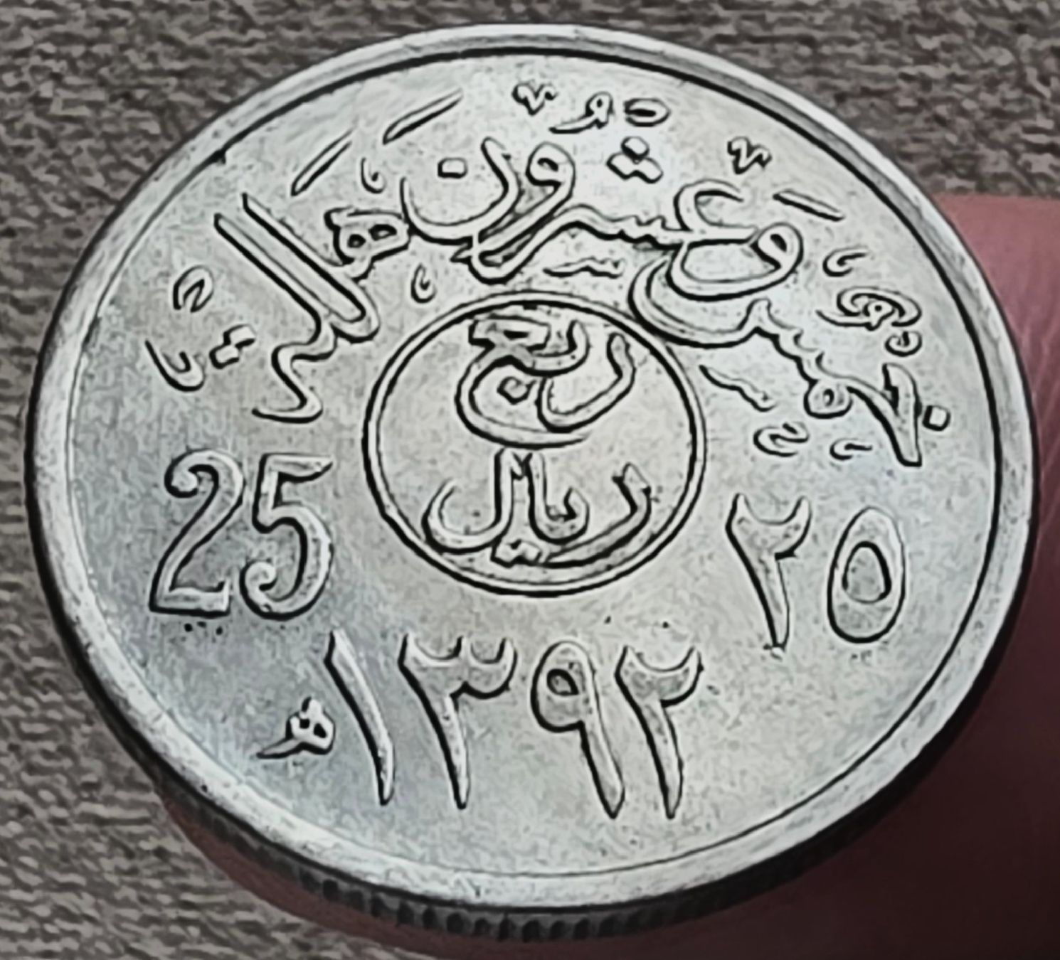 Tutti le monete: SAUDI ARABIEN 25 HALALAT 1392/1972 – Usato da winterthur venduto da CoinPassion 1