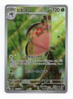 Vivillon AR 107/106 Super Electric Breaker SV8 Japan