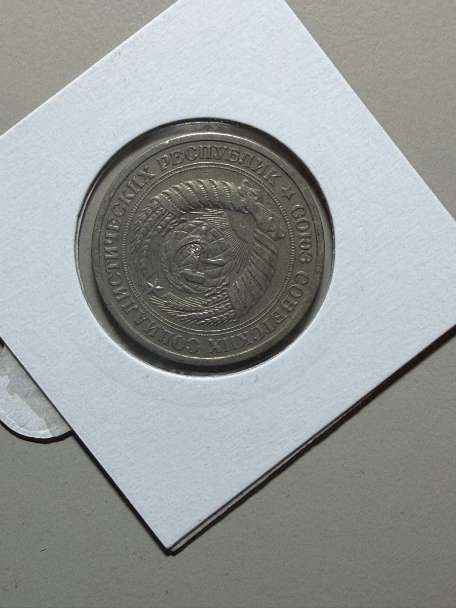 Toutes les monnaies: URSS - 1 rouble - 1964 – D'occasion à Payerne par Mike1682 1