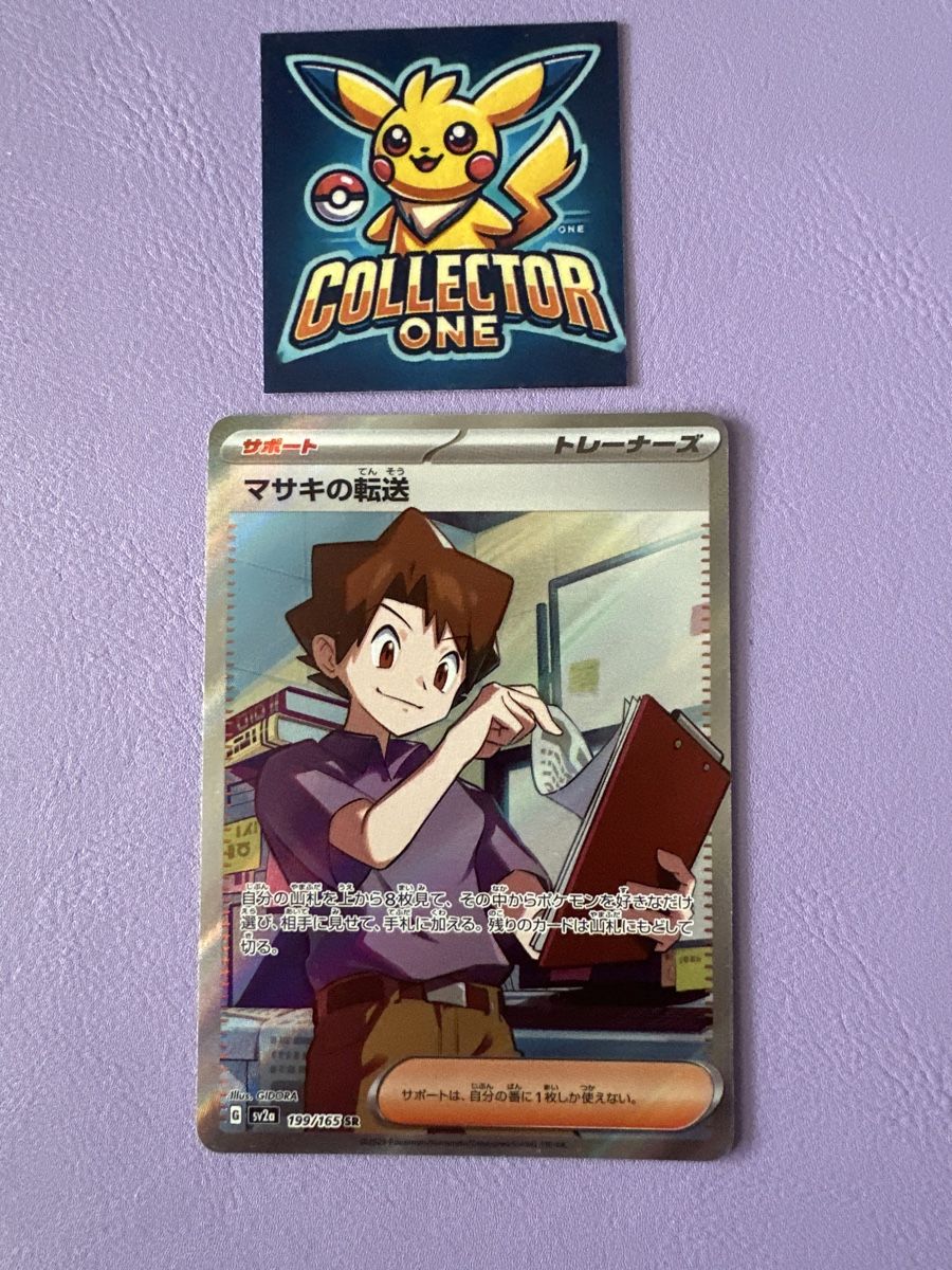 Pokémon Carte collezionabili: Pokemon Bill Trainer 152 Top – Nuovo (secondo la descrizione) da Lommiswil venduto da CollectorOne