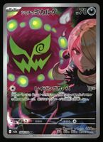 Cynthia's Spiritomb #208 Pokemon Japanese Mega Dream Ex M2a