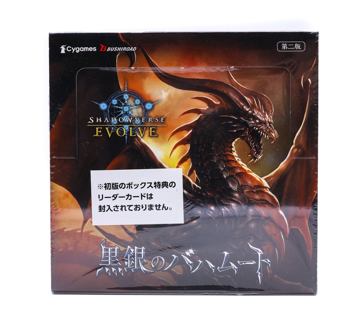 Carte collezionabili: Shadowverse EVOLVE Black Silver Bahamut (Box / 16 pieces) JP – Usato da Paudex venduto da dindeboy
