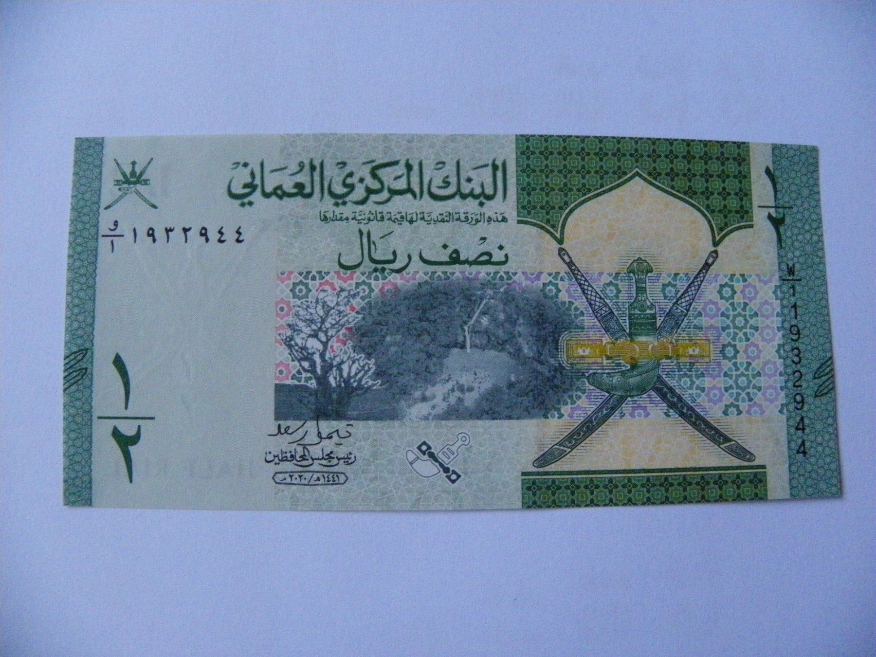 Banknoten: Oman New 1/2 Rial 2020, Unc – Gebraucht aus Untersiggenthal von Gas61 1