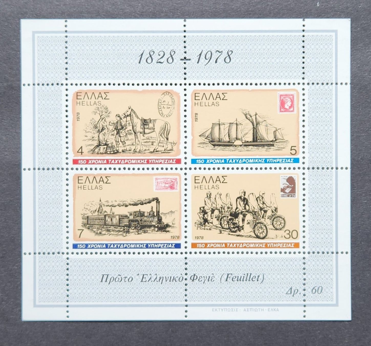 Tutti i francobolli: Griechenland-Block 1 ** (1978) – Nuovo e nell'imballaggio originale da Hittnau venduto da stamps_and_coins