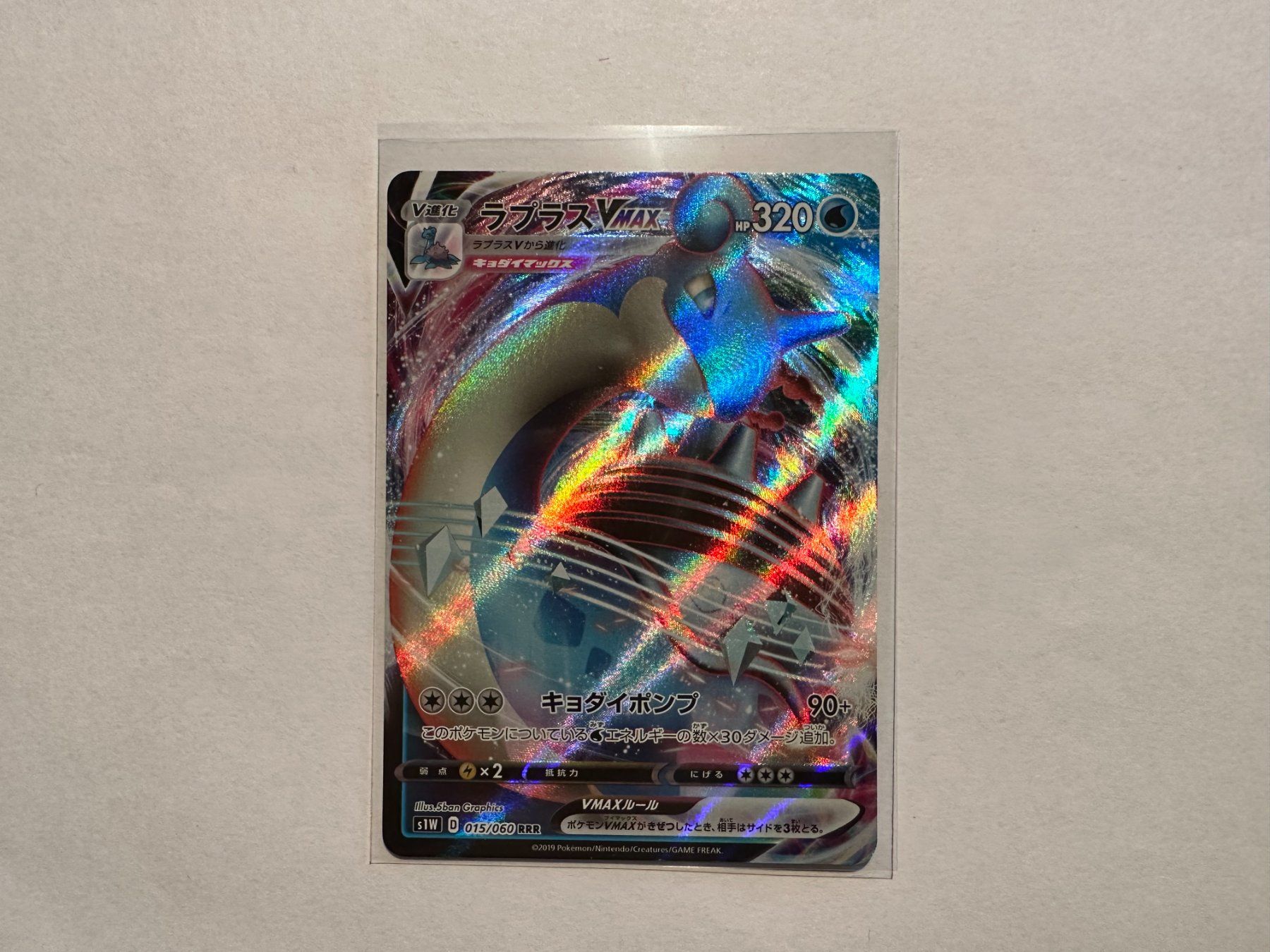 Pokémon Carte collezionabili: Lapras Vmax Sword & Shield Japanese – Usato da Hagendorn venduto da Pokecollectorch