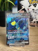 Iron Crown ex SAR Japanese sv8a alt art