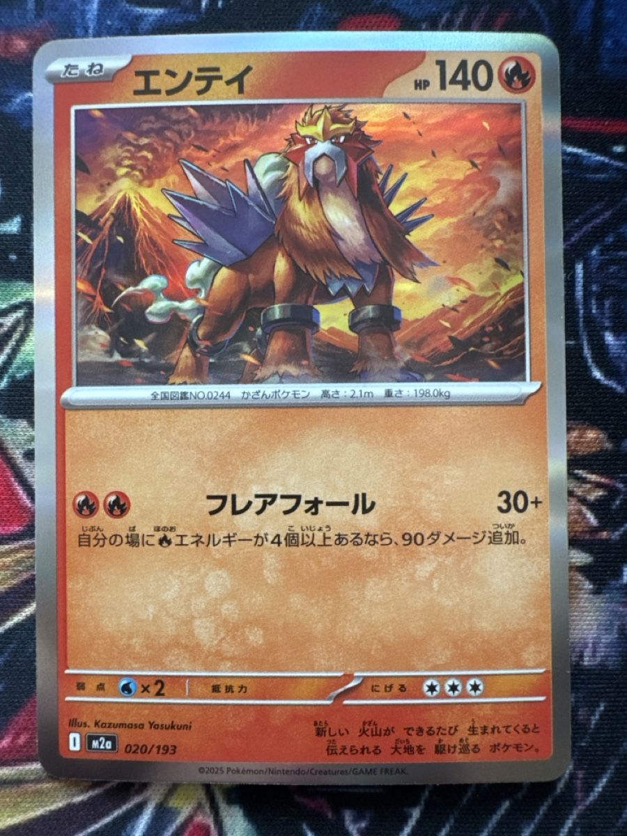 Pokémon Carte collezionabili: Pokemon Entei 20 Pokemon Mega Dream Ex JP – Nuovo (secondo la descrizione) da Embrach venduto da 3Mend