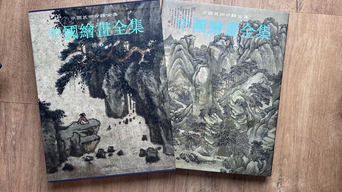 Bücher: Book Chinese Landscape Painting Volume 9 – Gebraucht aus Genève von Noemie.wrmsi 7